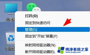 win11怎么查看 多少用户