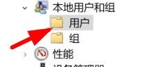 win11怎么查看 多少用户