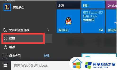 win 10 专业版激活码 Windows 10专业版激活密钥2023