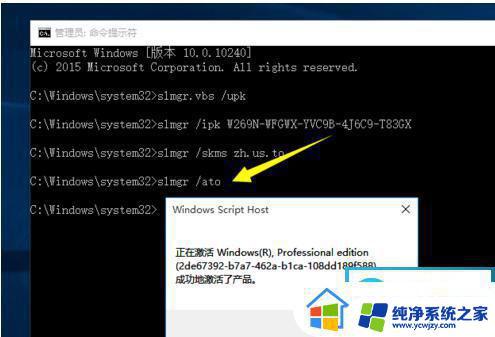 win 10 专业版激活码 Windows 10专业版激活密钥2023