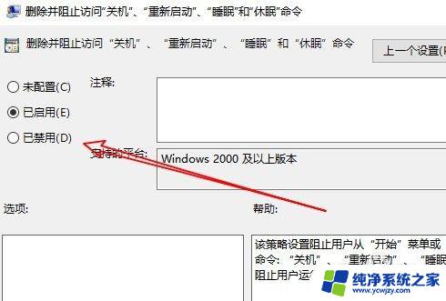 win10没有电源选项 Win10电源选项无法使用怎么办