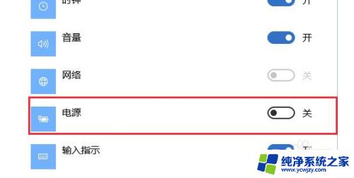 win10电源隐藏选项 win10如何隐藏电源图标