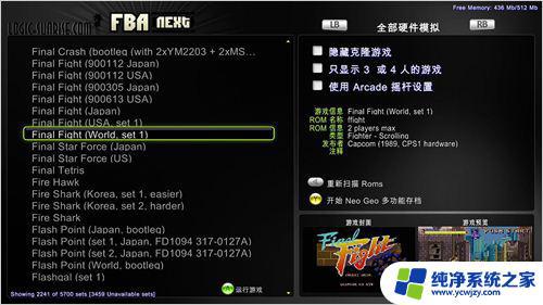 xbox360怎么安装街机模拟器 Xbox360街机模拟器下载