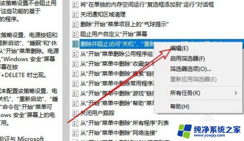 win10没有电源选项 Win10电源选项无法使用怎么办