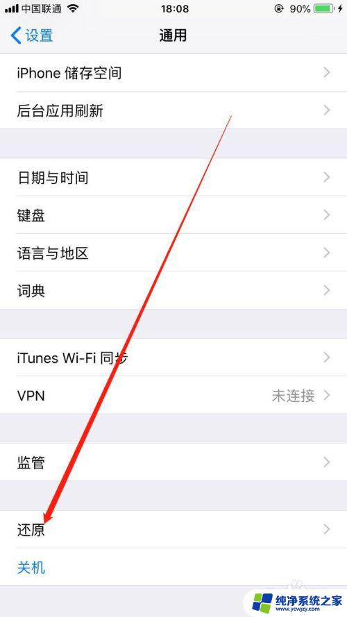 如何恢复苹果手机桌面上原来的图标 iPhone手机桌面图标丢失怎么恢复