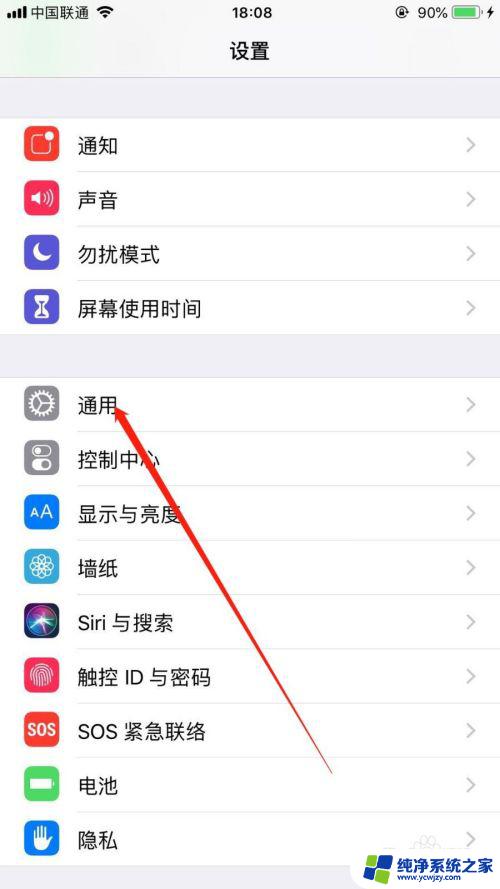 如何恢复苹果手机桌面上原来的图标 iPhone手机桌面图标丢失怎么恢复