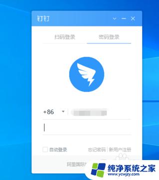 电脑钉钉怎么设置开机不启动 怎样取消钉钉开机自动启动