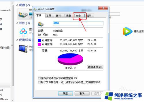 文件夹完全控制权限怎么弄？教你一招搞定！