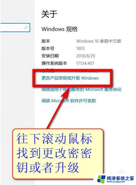 Win10家庭版转企业版：完整教程和步骤