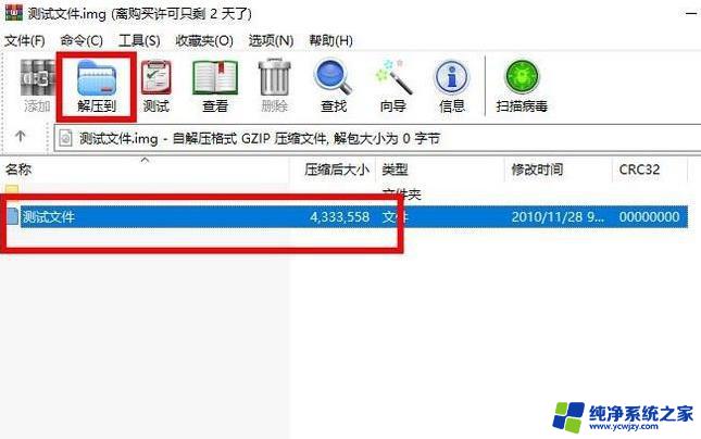 Windows为什么img文件打不开？解决方法大揭秘！