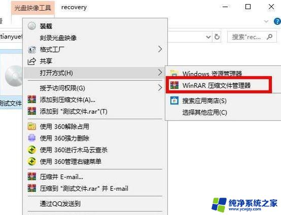 Windows为什么img文件打不开？解决方法大揭秘！