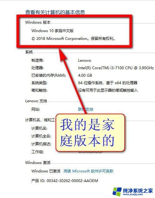 Win10家庭版转企业版：完整教程和步骤