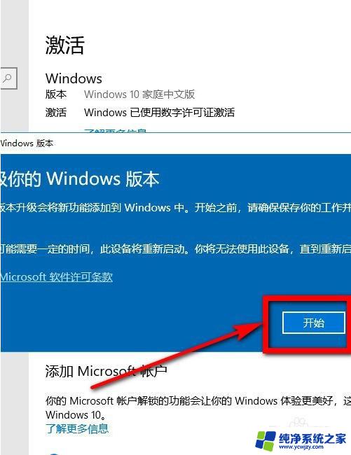 Win10家庭版转企业版：完整教程和步骤