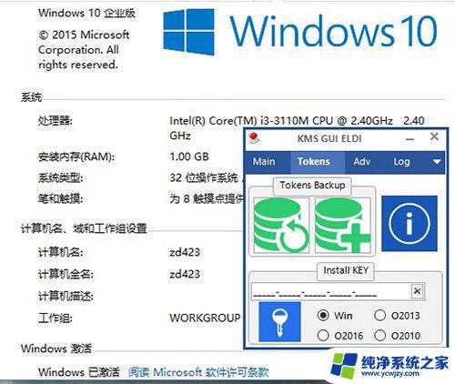 Win10激活无毒方法大揭秘！保证安全有效！