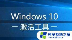 Win10激活无毒方法大揭秘！保证安全有效！