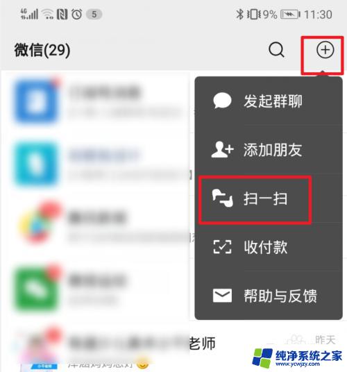 wifi在线连接 如何通过WiFi万能钥匙使电脑连接上WiFi