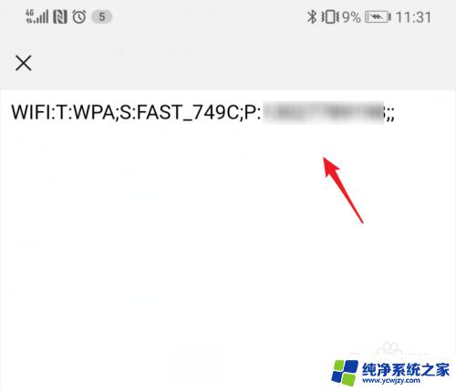 wifi在线连接 如何通过WiFi万能钥匙使电脑连接上WiFi