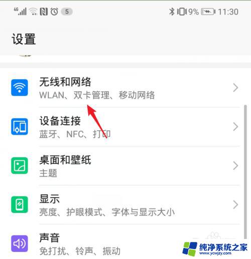 wifi在线连接 如何通过WiFi万能钥匙使电脑连接上WiFi