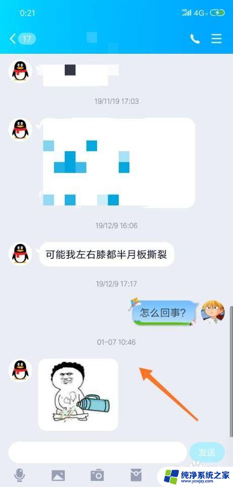 qq聊天记录分享_qq聊天记录如何分享给他人