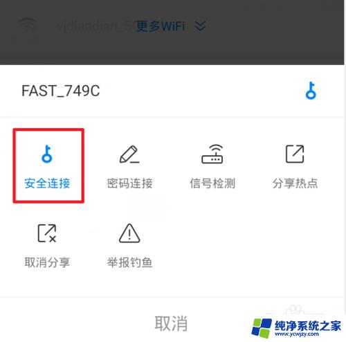 wifi在线连接 如何通过WiFi万能钥匙使电脑连接上WiFi