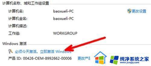 win7家庭版激活密钥2023 win7各版本永久激活密钥序列号汇总