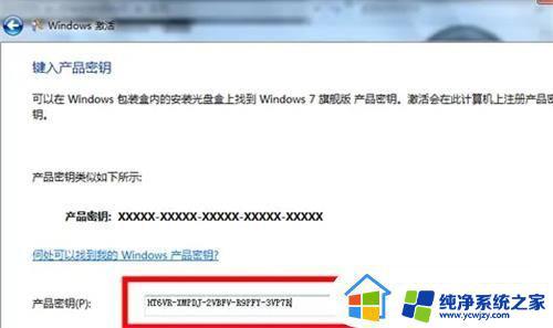 win7家庭版激活密钥2023 win7各版本永久激活密钥序列号汇总