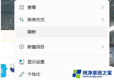 Win11如何创建新的文件夹？