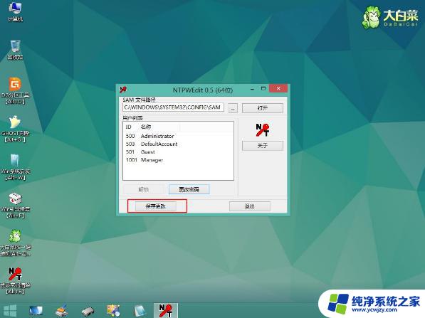 启动盘解锁密码:如何快速重置Windows登录密码?
