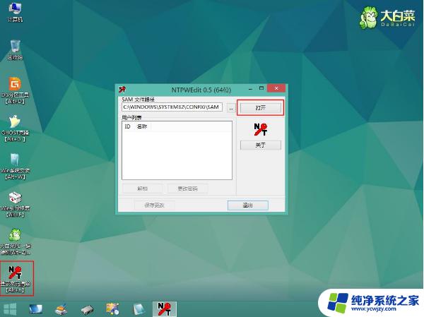 启动盘解锁密码:如何快速重置Windows登录密码?