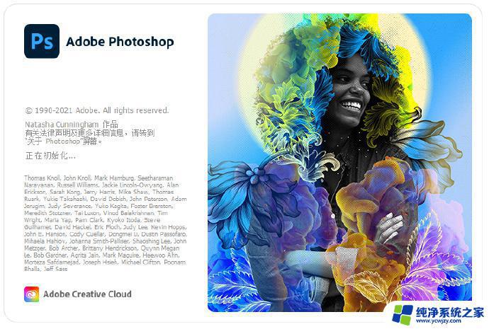 ps软件绿色下载电脑版免费 Adobe Photoshop 2021 V22.5.1.441功能介绍