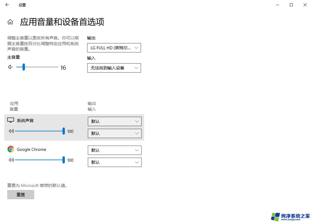 win10系统1803专业版 Windows 10 V1803 X64中文专业版官方镜像下载