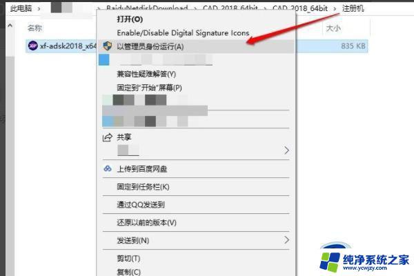 autodesk序列号和密钥2018 2018cad序列号和密钥激活码免费分享