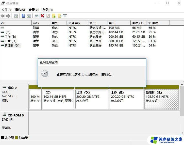 Win11怎么把D盘分出E盘？详细步骤教程！