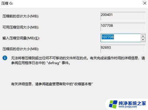 Win11怎么把D盘分出E盘？详细步骤教程！