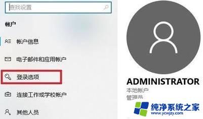 win11电脑设置开机密码怎么设置 Win11电脑开机密码设置步骤