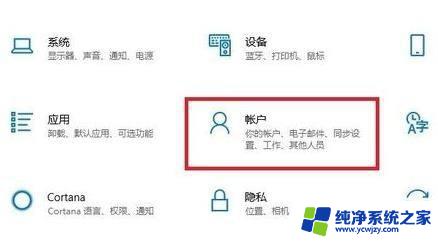 win11电脑设置开机密码怎么设置 Win11电脑开机密码设置步骤