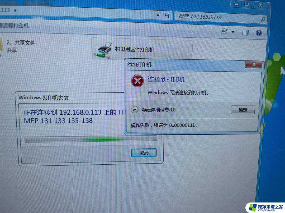 Win7打开设备和打印机加载不出来？这里有解决方案！