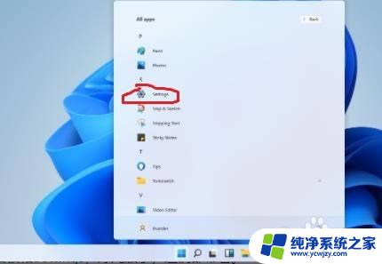 win11电脑设置开机密码怎么设置 Win11电脑开机密码设置步骤