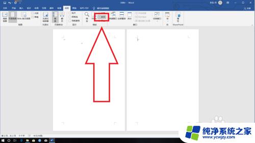word怎么变成两页 word怎么设置两页并排显示