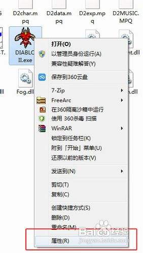 暗黑2如何在win7系统安装 在win7系统下如何使用MOD玩暗黑破坏神2