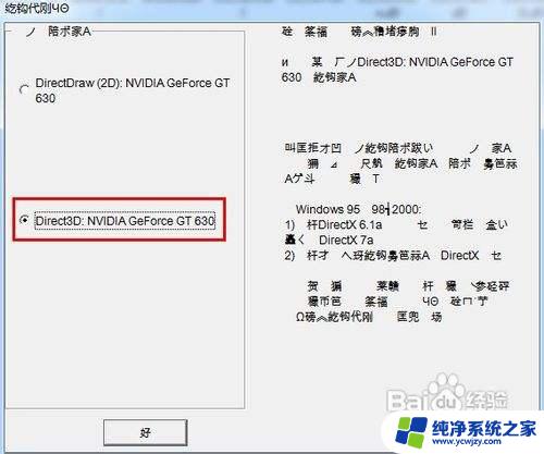 暗黑2如何在win7系统安装 在win7系统下如何使用MOD玩暗黑破坏神2