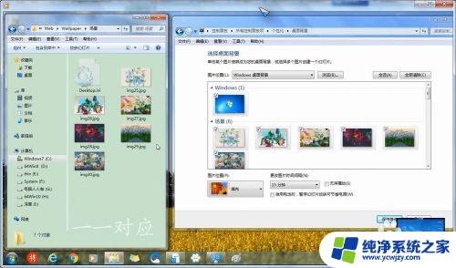 win7背景图片在哪里 Windows 7 背景图片存储路径在哪里