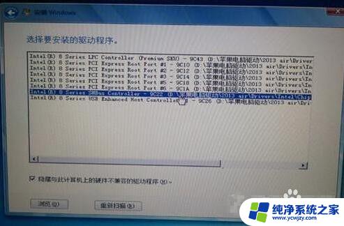 macbookair装win7键盘没反应 苹果笔记本双系统win7键盘鼠标失灵怎么办