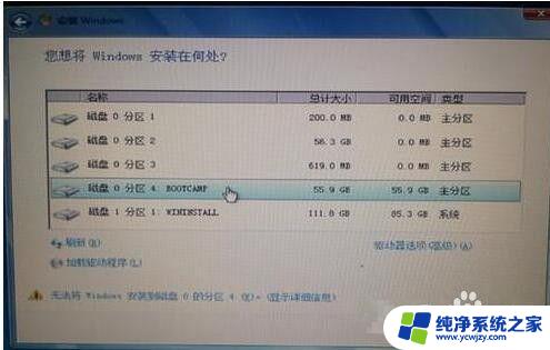 macbookair装win7键盘没反应 苹果笔记本双系统win7键盘鼠标失灵怎么办