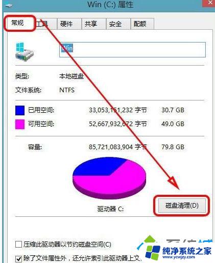 Win10系统占用30多G正常吗？解答你的疑惑！