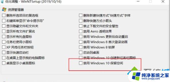 Win10系统占用30多G正常吗？解答你的疑惑！