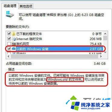 Win10系统占用30多G正常吗？解答你的疑惑！