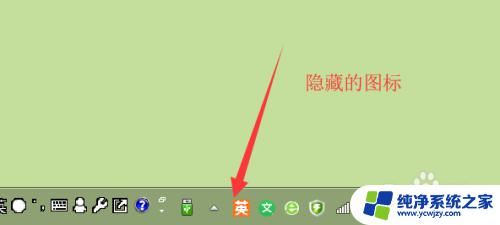 桌面搜狗图标怎么隐藏 搜狗输入法浮动图标怎么隐藏