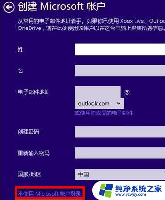 Win10重装系统：如何跳过账户设置，快速进入桌面？