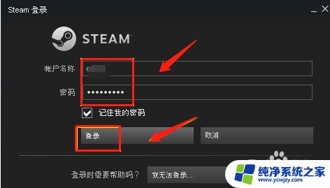 steam如何改账户名称 steam账户名称修改方法